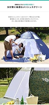 Amazon | FIELDOOR フルクローズサンシェードテント 両面開閉式 【幅