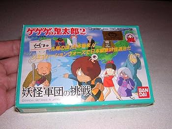 ファミコンソフト ゲゲゲの鬼太郎2 ゲゲゲの鬼太郎2 妖怪軍団の挑戦｜ファミコン (FC)｜バンダイ