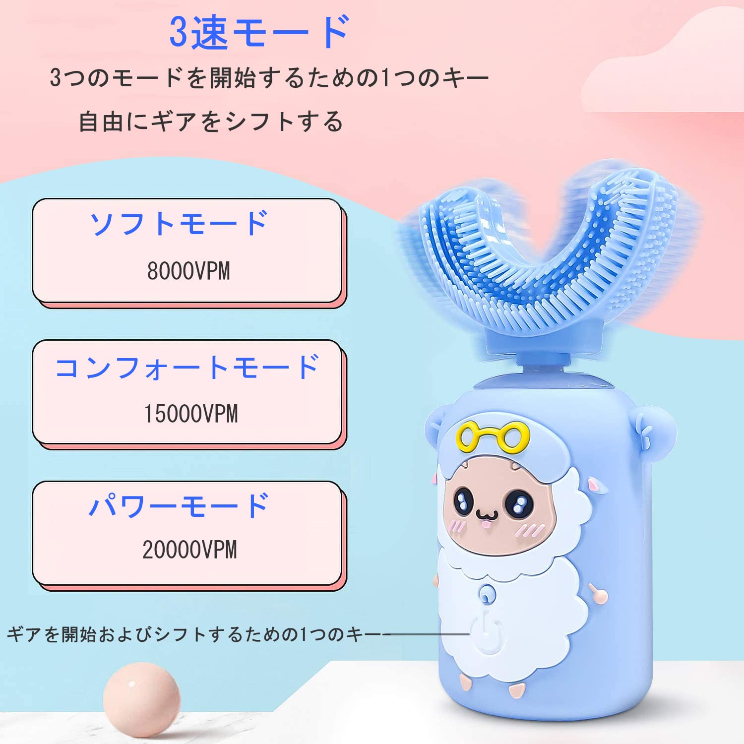 Amazon.co.jp: 超音波振動電動歯ブラシ子供用電動歯ブラシU字型