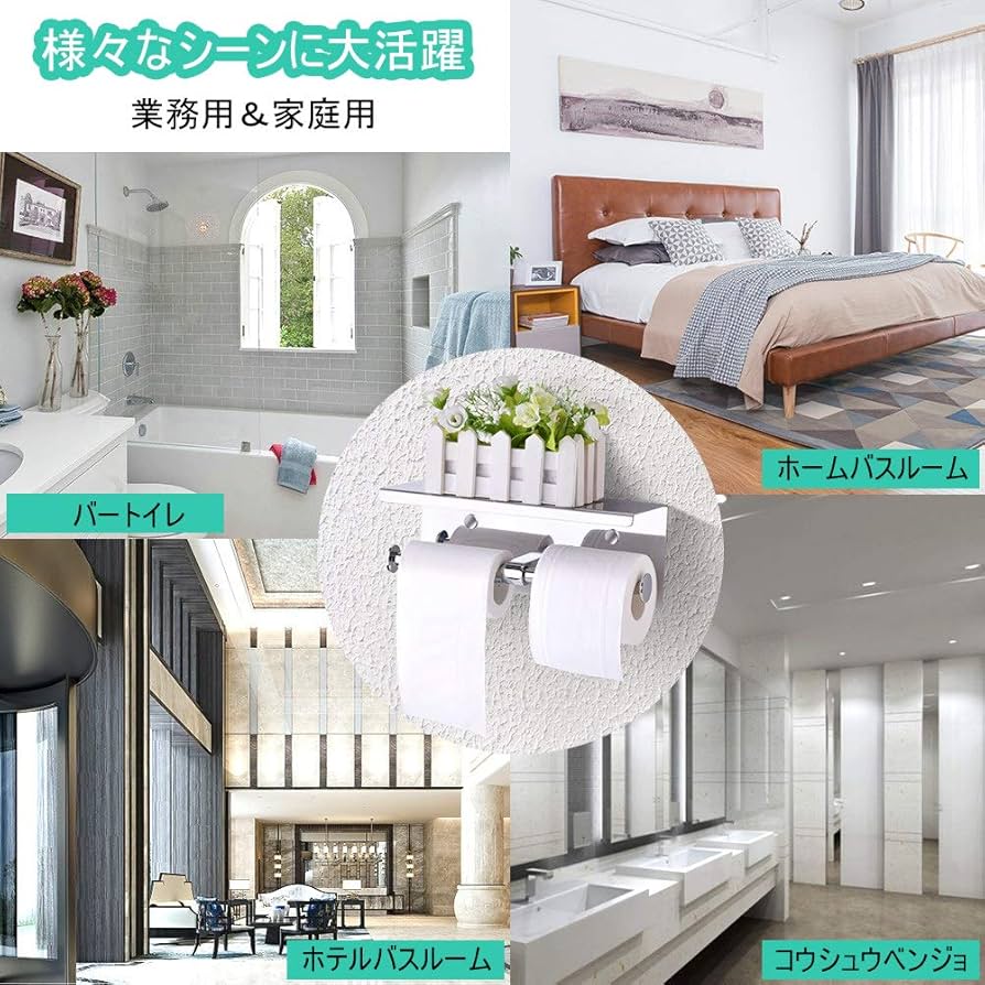 Amazon.co.jp: トイレットペーパーホルダー 二連紙巻器 収納棚