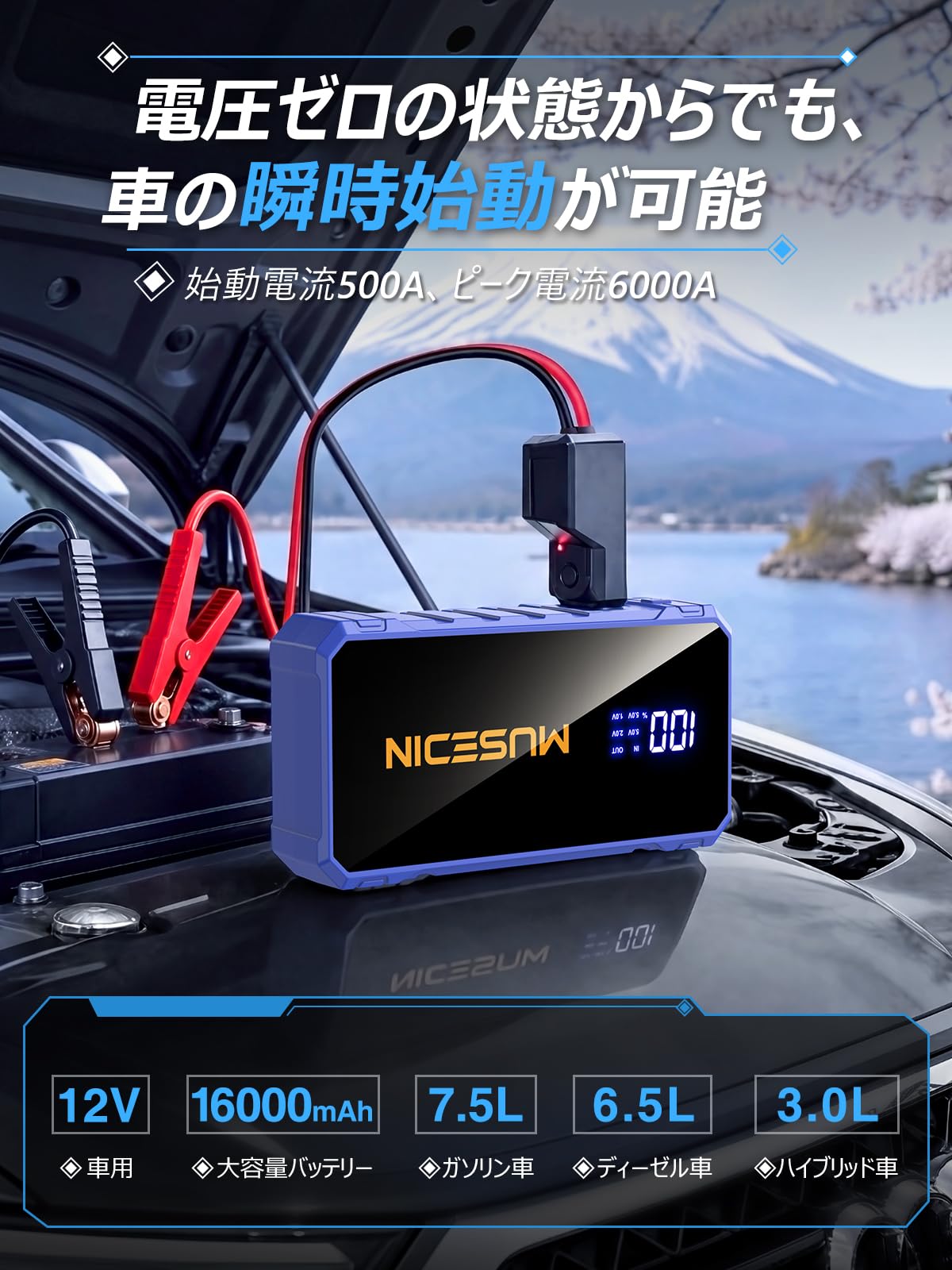 Amazon | ジャンプスターター 車 12v バイク じゃんふすたーたー【2026