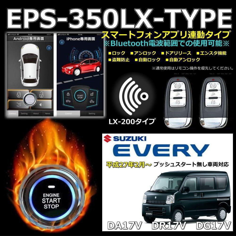 Amazon | スズキエブリイバン DA17V系 パネル付き スマートキー
