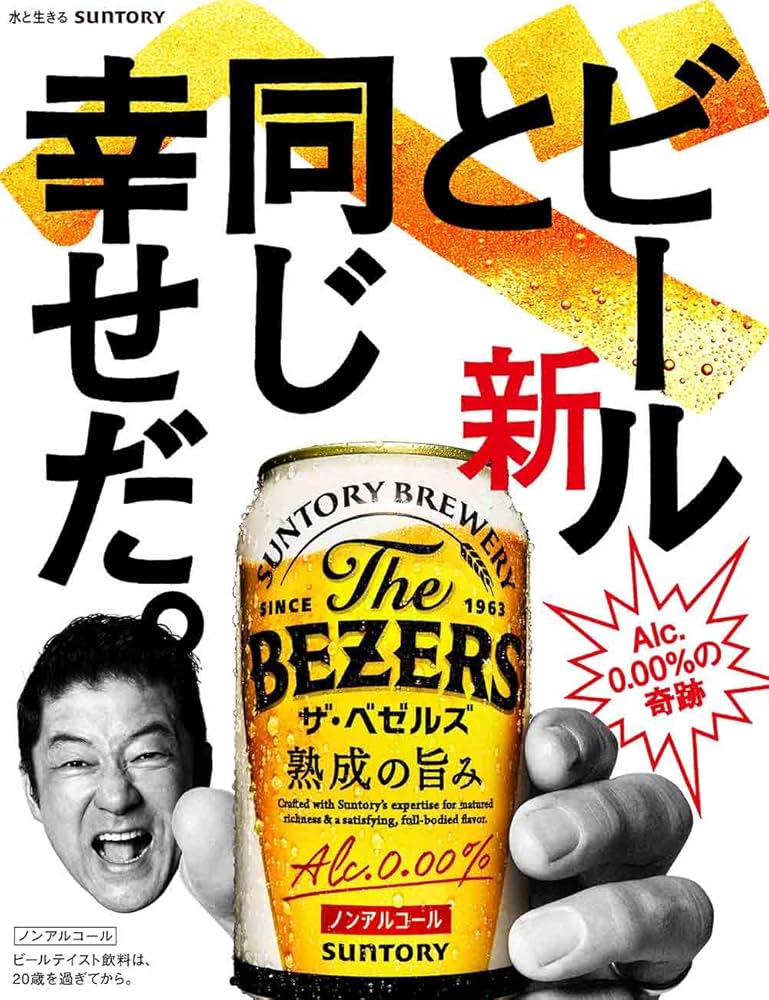 Amazon.co.jp: The BEZERS（ザ・ベゼルズ）350ml 24本 【ビール