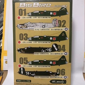 Amazon | 1/144 一式陸上攻撃機 24型 第761海軍航空隊 龍327