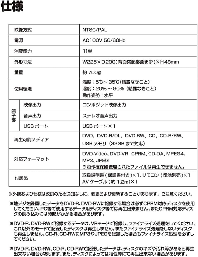 Amazon Co Jp Cornan Original Porttech Cprm Compatible Dvd Player 08d Dvp30n Home Kitchen