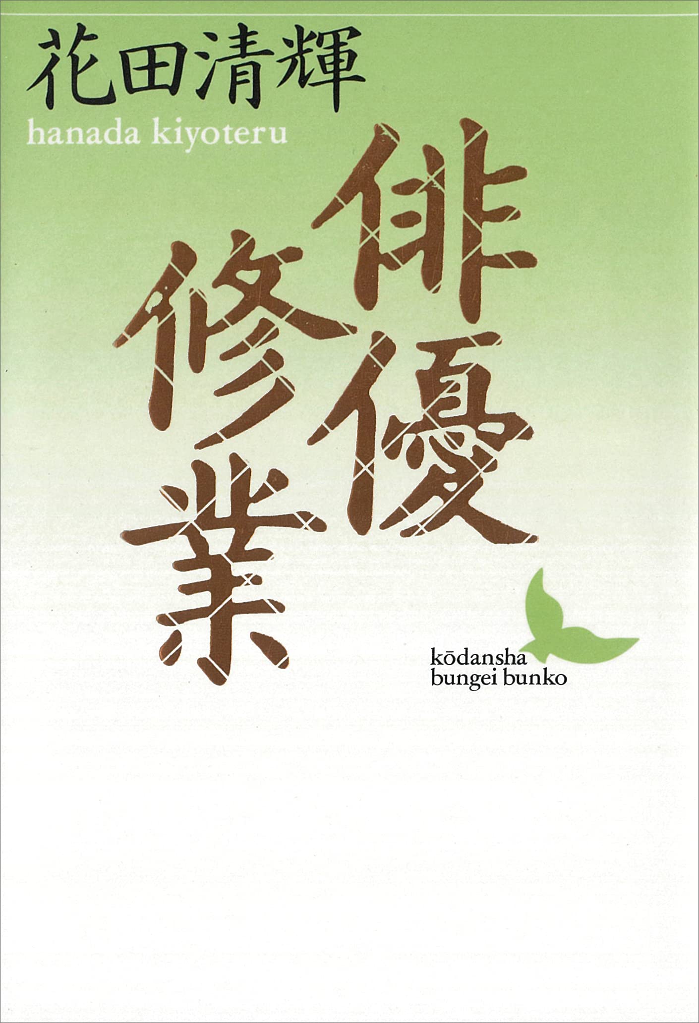 【花田清輝】花田清輝著作集I~IV 花田清輝著作集 全7巻揃 (花田清輝) / 古本、中古本、古書籍の