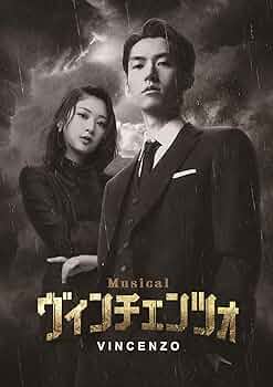 Vincenzo ヴィンチェンツォ (VINCENT THOMA) 韓国ドラマ【ヴィンチェンツォ】全話 DVD＆Blu-ray | 韓国ドラマ