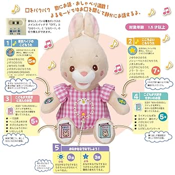 イワヤ チアフルうさちゃん　　　知育玩具　ぬいぐるみ イワヤ チアフルうさちゃん 知育玩具 ぬいぐるみ