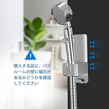 ミラブル艶　＋シャワーハンガー（マグネット） ミラブル艶＋シャワーハンガー（マグネット）