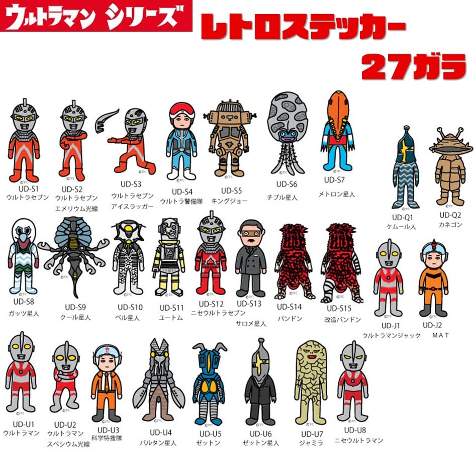 Amazon.co.jp: ウルトラマン セブン レトロ ステッカー シール 耐光
