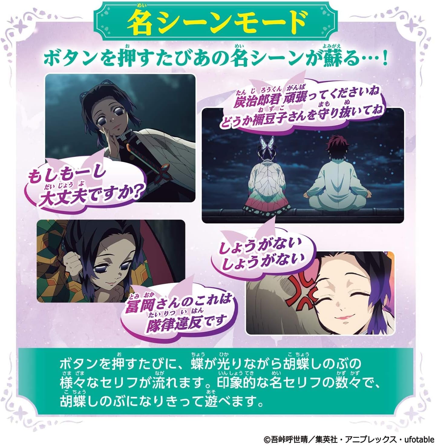 Bandai Demon Slayer: Kimetsu no Yaiba DX Nichirinto Shinobu Kocho Version Japanese