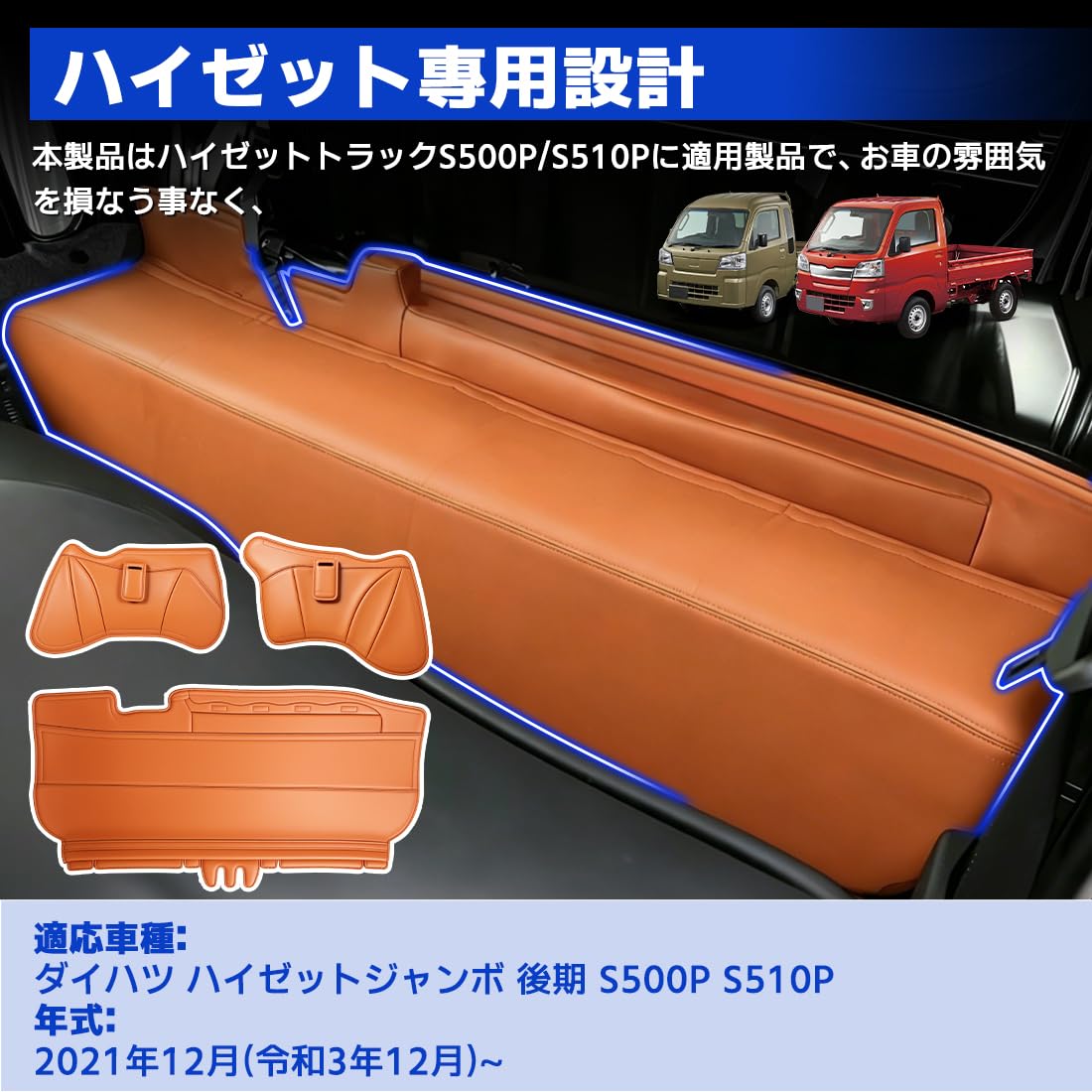 Amazon | 「国内企業販売」SUNVIC ハイゼット S500P/S510P後期 デッキ