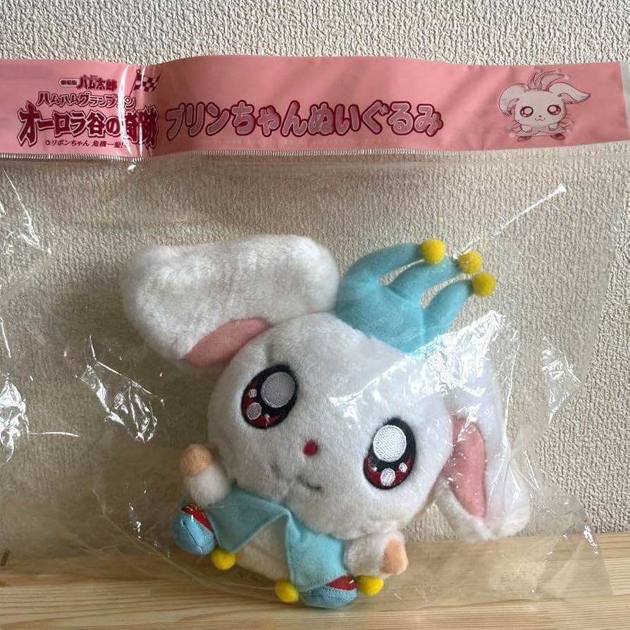 劇場版とっとこハム太郎　オーロラ谷の奇跡 プリンちゃんぬいぐるみ　希少 m16599968553_1.jpg?1713878425