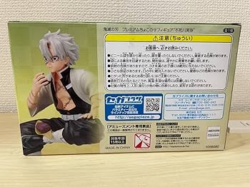 SEGA - 鬼滅の刃 ちょこのせフィギュア 不死川実弥 28個セット 鬼殺隊・風柱「不死川実弥」の