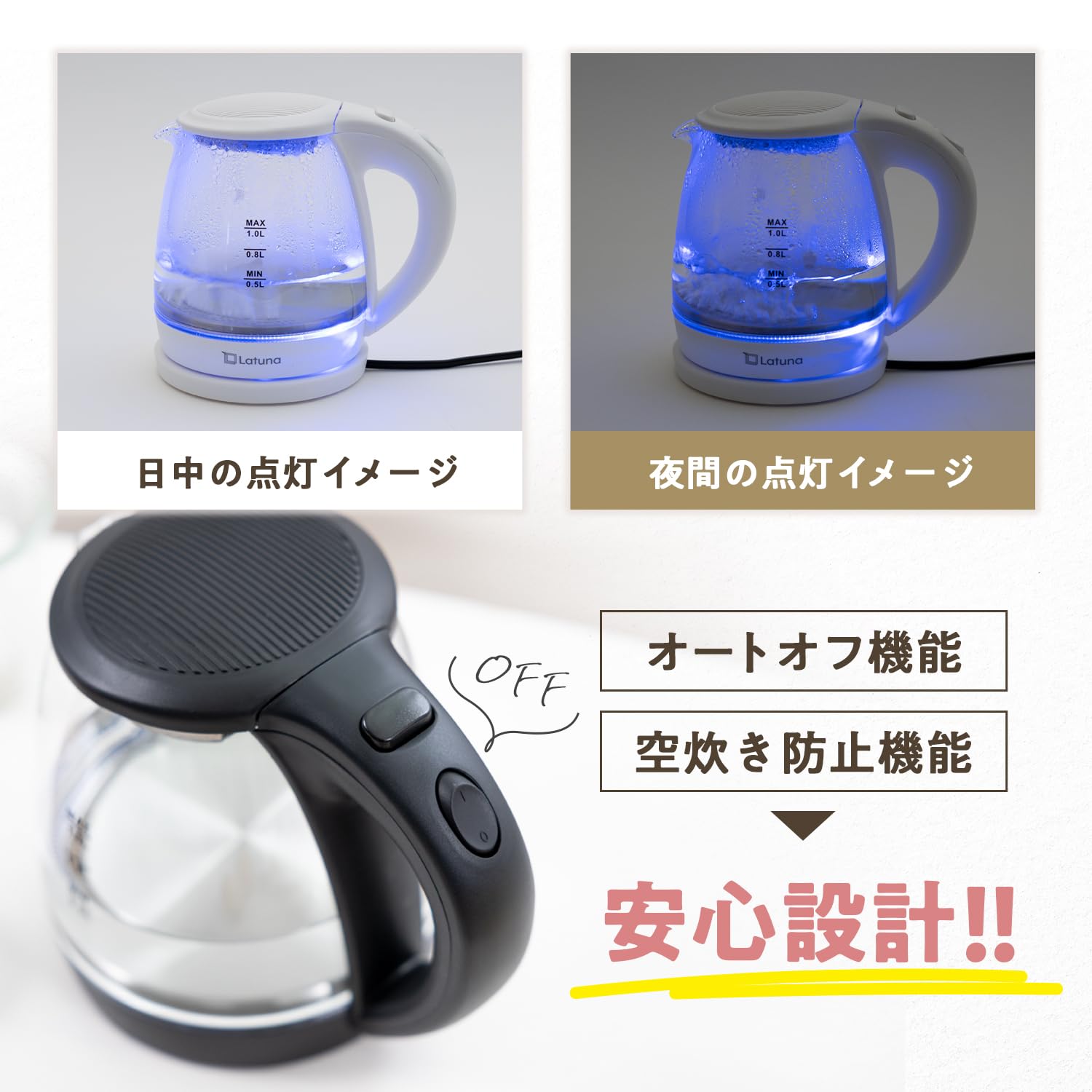 Latuna 電気ケトル ガラス ホワイトサムネイル3