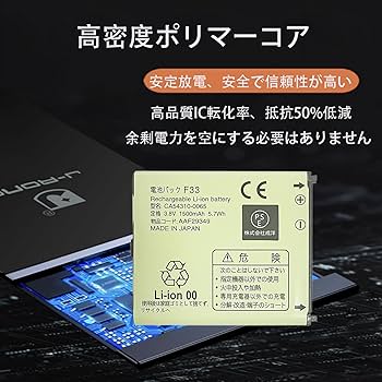 Amazon | Aousavo 交換用電池x1個 docomo F-02J 電池 F33