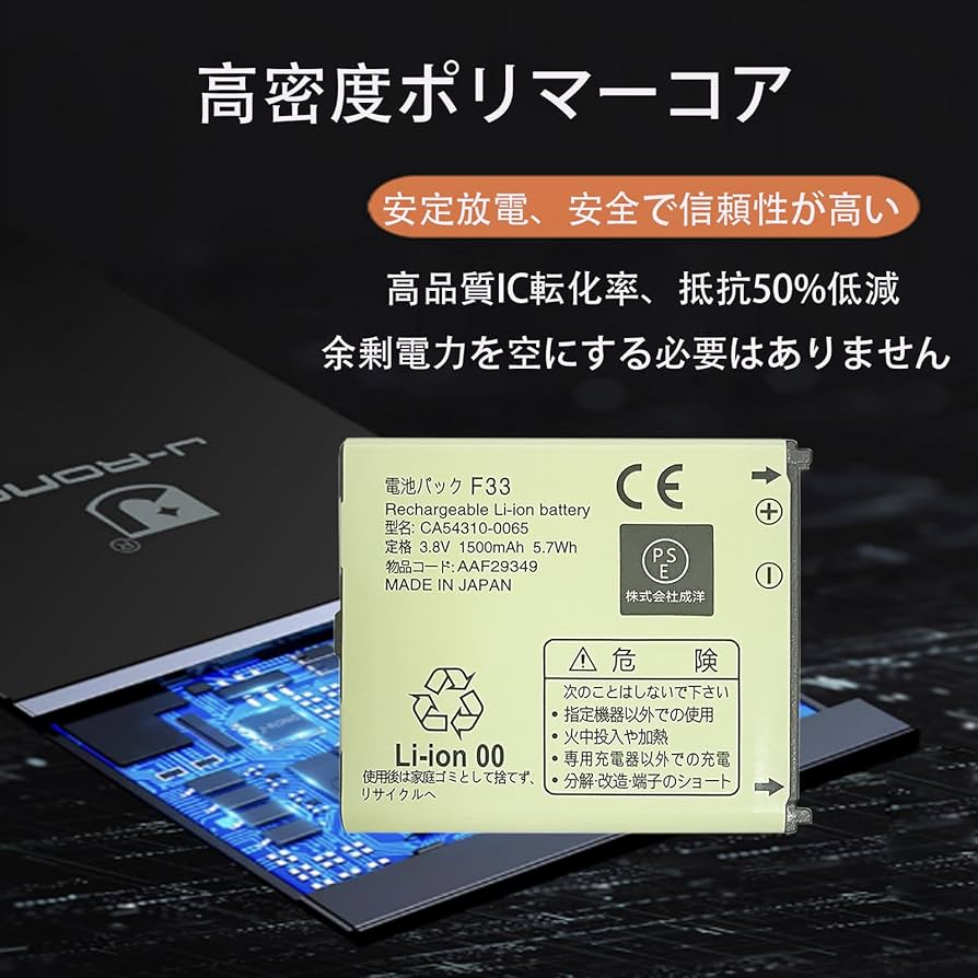 Amazon | Aousavo 交換用電池x1個 docomo F-02J 電池 F33
