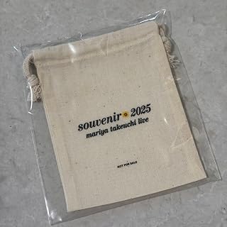 竹内まりや souvenir 2025 巾着