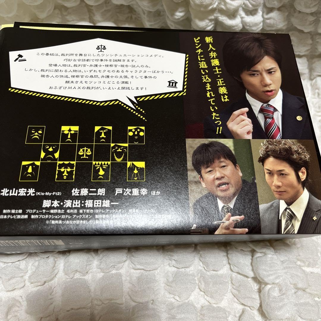 Amazon.co.jp: 北山宏光裁判長っ!おなか空きました! BluRay上 Amazon.co.jp: 北山宏光裁判長っ!おなか空きました! BluRay上
