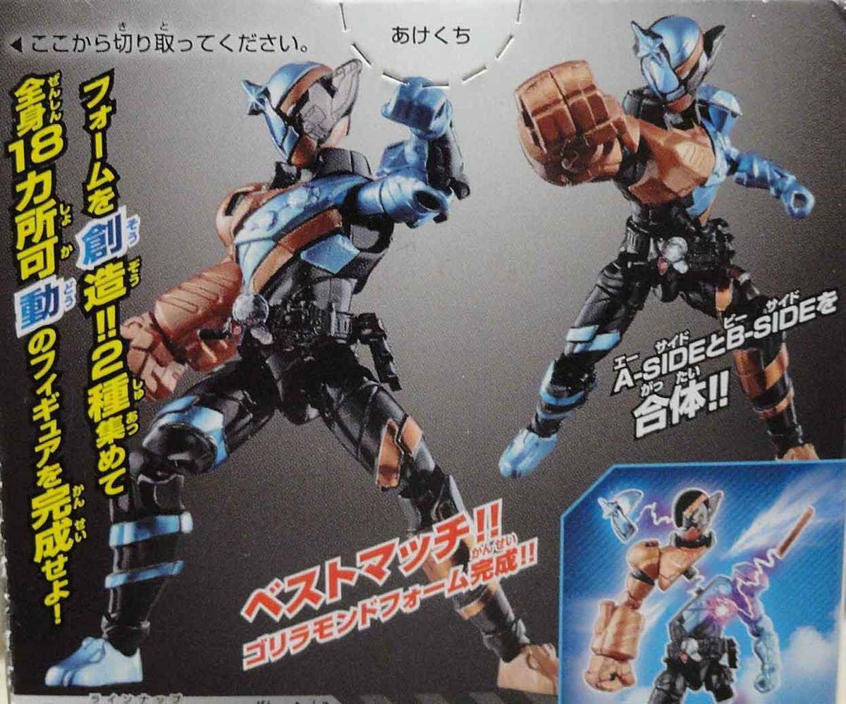 Amazon | 創動 BUILD 仮面ライダービルド ゴリラモンドフォーム 2個 