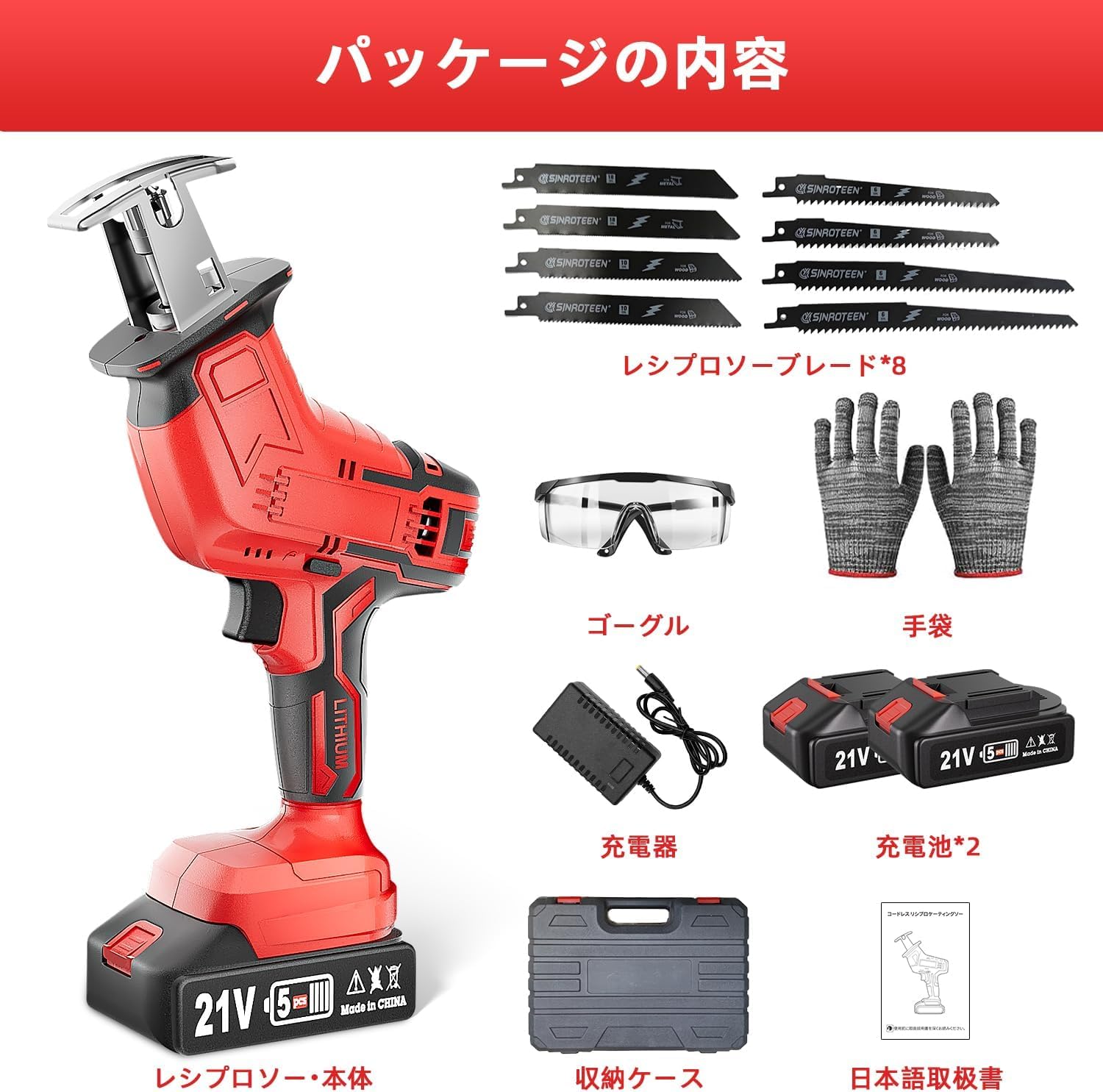 Amazon | 電動ノコギリ 充電式 レシプロソー 2個大容量バッテリ付き Amazon | 電動ノコギリ 充電式 レシプロソー 2個大容量バッテリ付き