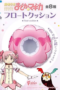 Amazon.co.jp: 魔法少女まどかマギカフロートクッション 10個入