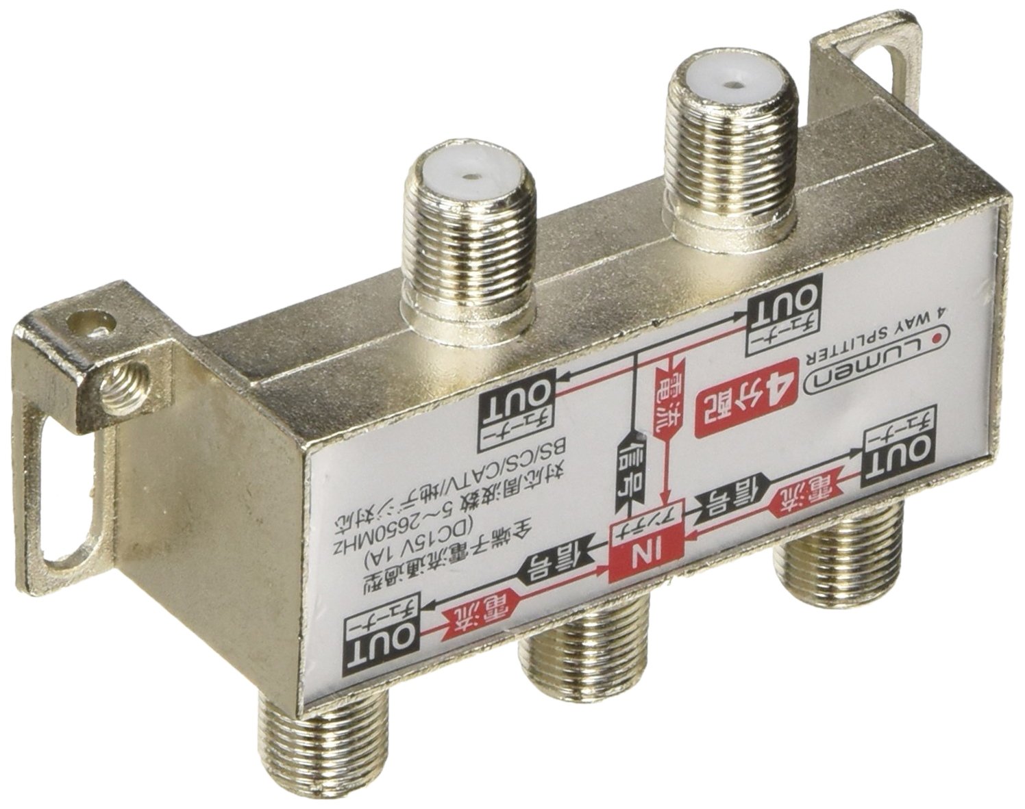 Lumen TV-SP4 Antenna 4 Splitter, Terrestrial Digital, BS Digital, 110°CS Digital, CATV Broadcasting Compatible, All Terminals