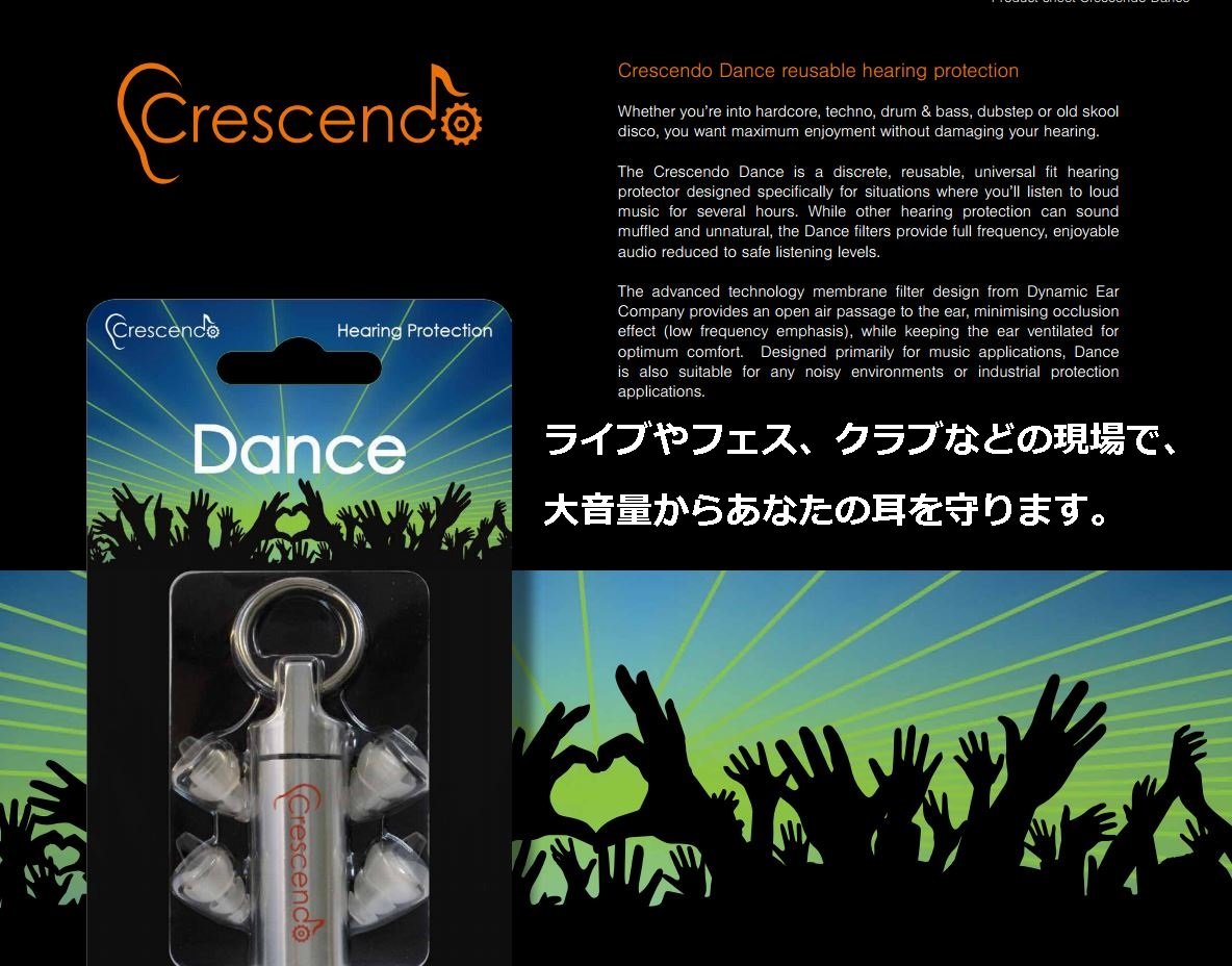 Amazon.co.jp: CRESCENDO 耳栓 ダンス・ミュージック リスナー用