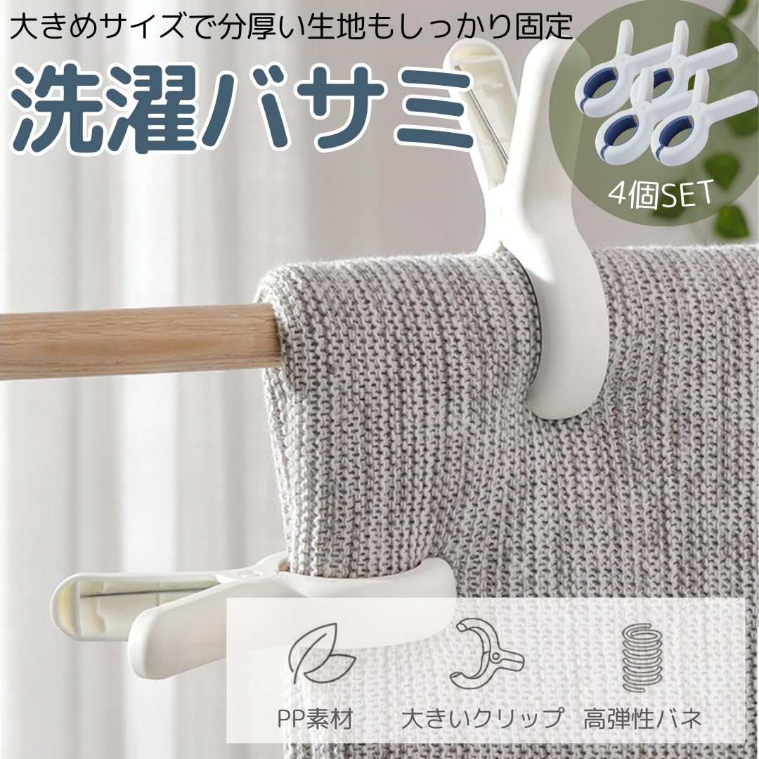 Amazon.co.jp : I'm so happy 洗濯バサミ 大型 強力 特大 クリップ