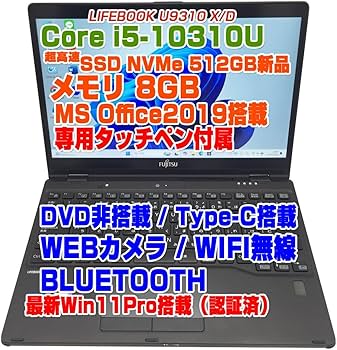 Amazon.co.jp: 【整備済み品】LIFEBOOK U9310X/D i5第10世代-10310U
