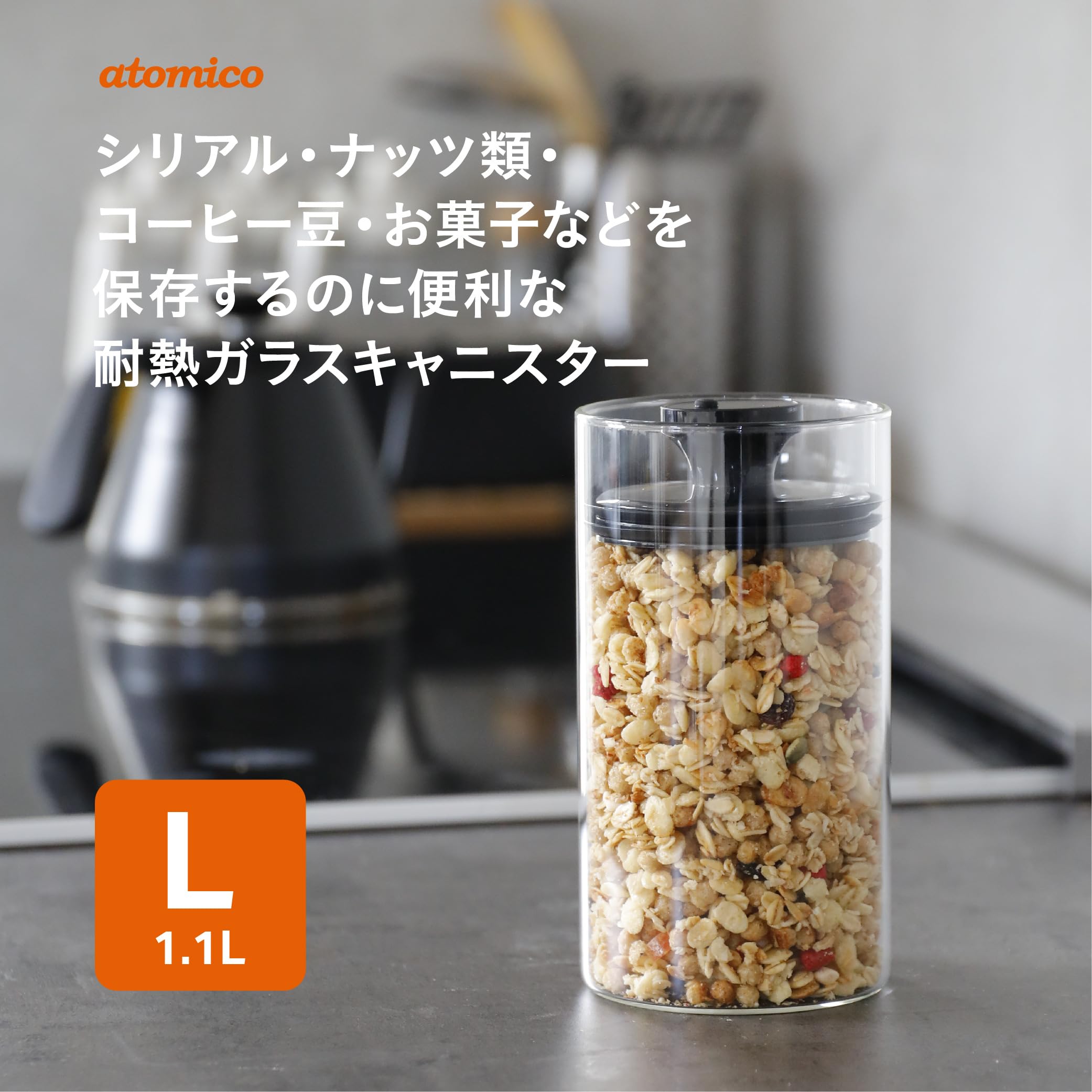 Amazon｜シービージャパン 保存容器 耐熱ガラス キャニスター 1000ml