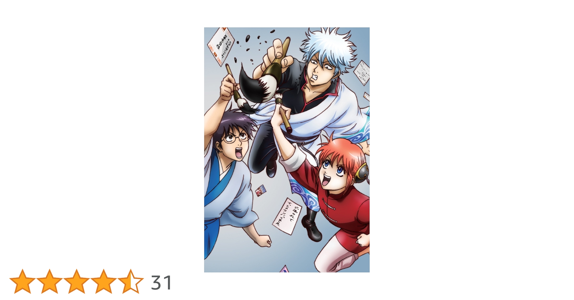 Amazon.co.jp: 銀魂' 01 【完全生産限定版】 [DVD] : 杉田 智和