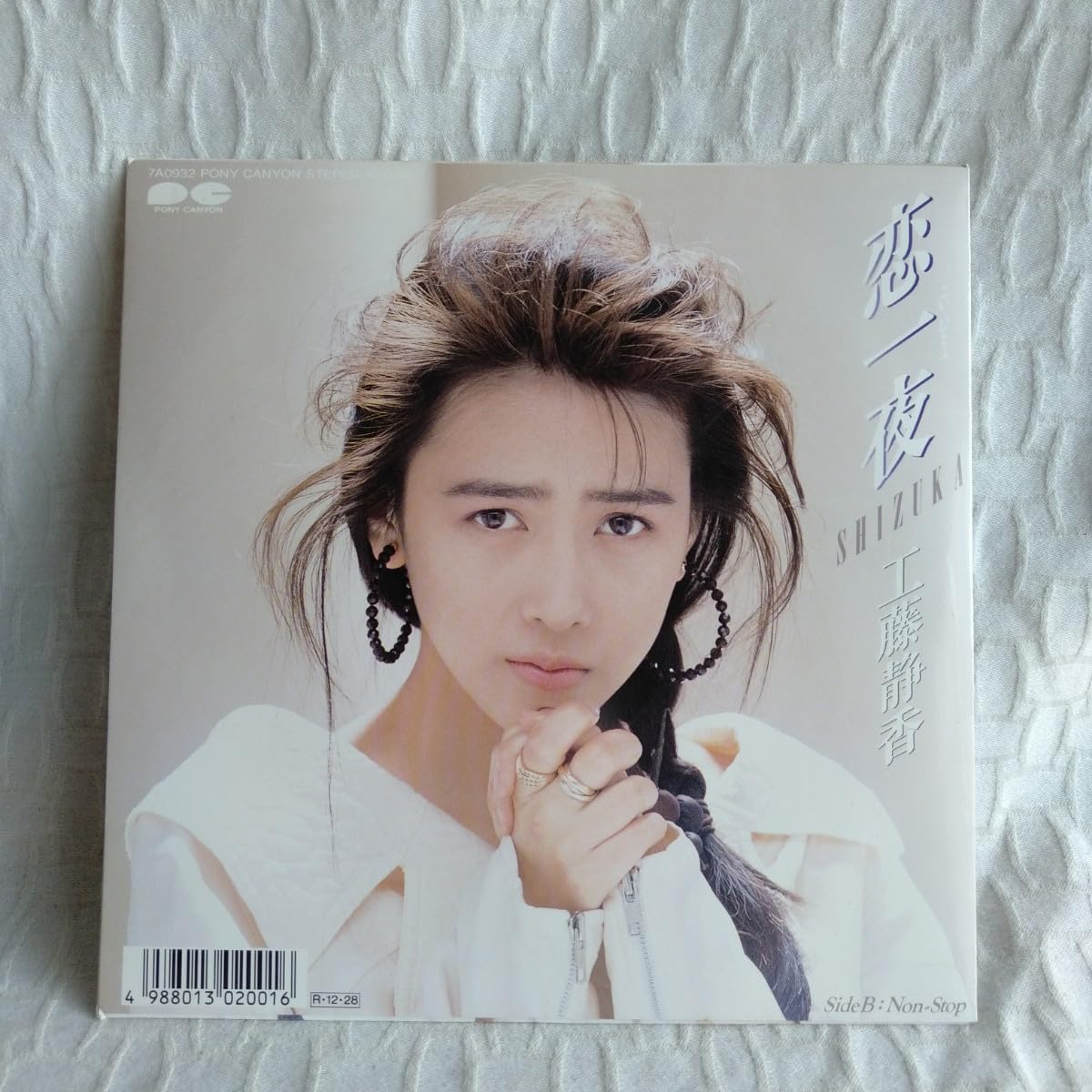 グラフィション 工藤静香 レコード 工藤静香 黄砂に吹かれて シングルレコード 89年 希少盤 - メルカリ