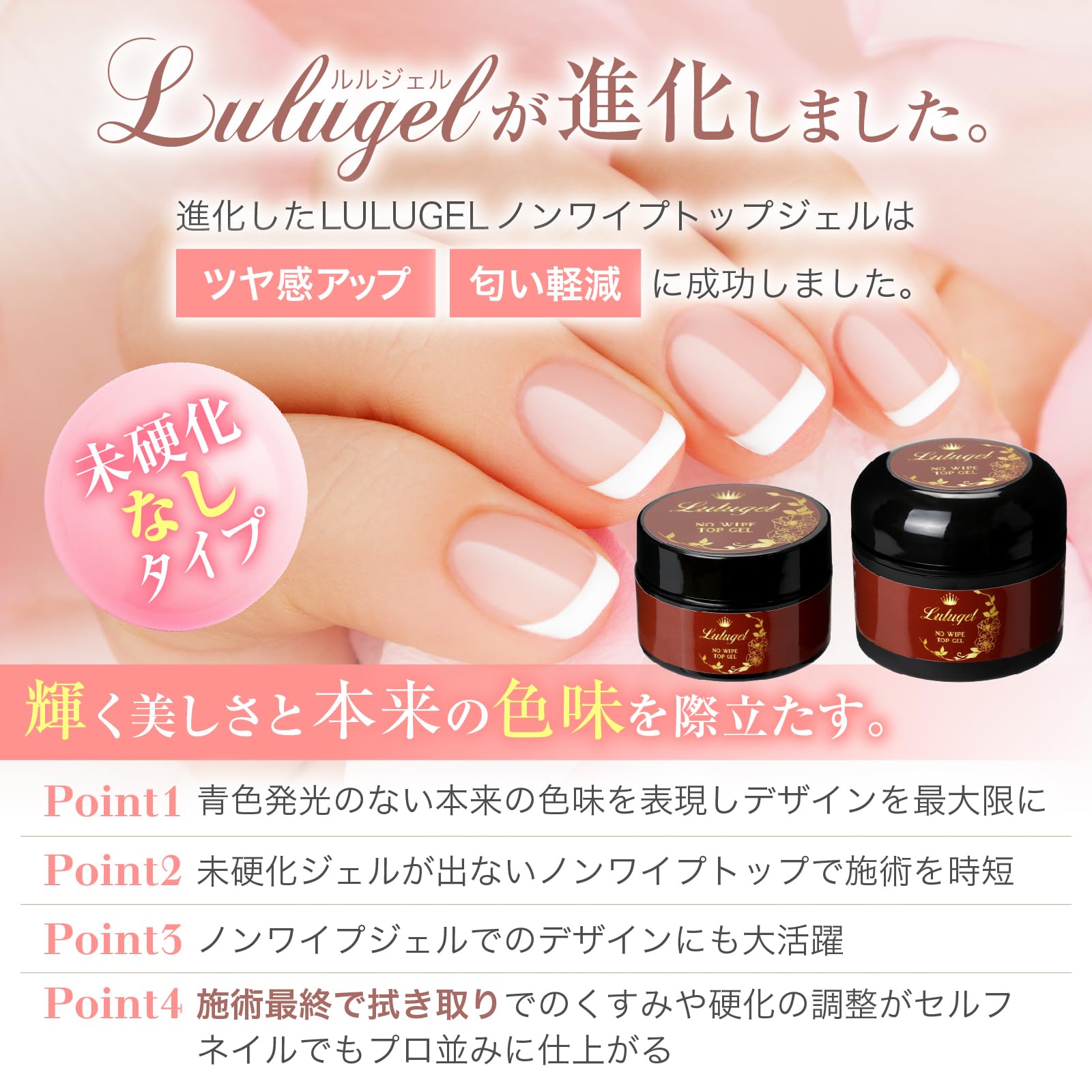 Amazon | LULUGEL ジェルネイル ノンワイプトップジェル 30g 