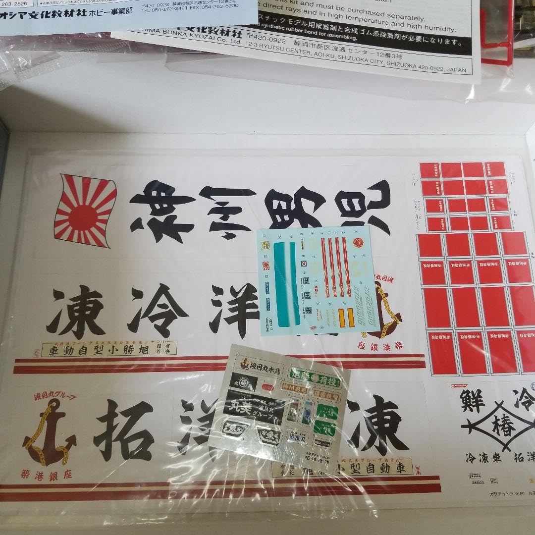 丸美　拓洋冷凍　プラモデル　美品 Amazon.co.jp: 1 32 拓洋冷凍 丸美グループ 大型デコトラ : おもちゃ