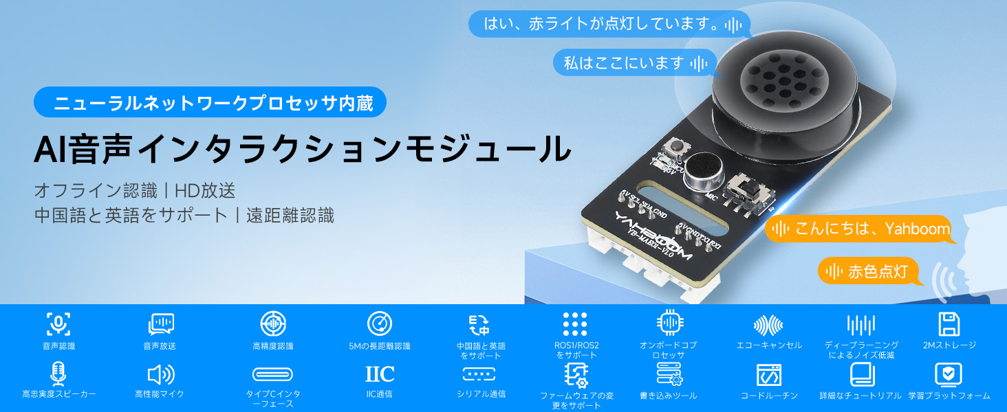Amazon.co.jp: Yahboom AI音声認識モジュール音声放送一体型カスタム