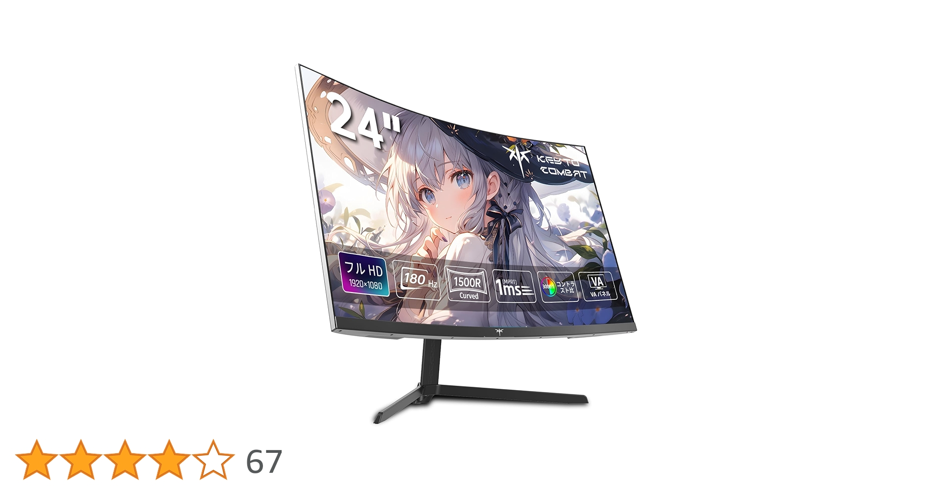 ［KEY TO COMBAT ］24インチ 湾曲ゲーミングモニター フルHD Amazon.co.jp: KEY TO COMBAT 24インチ 湾曲ゲーミングモニター