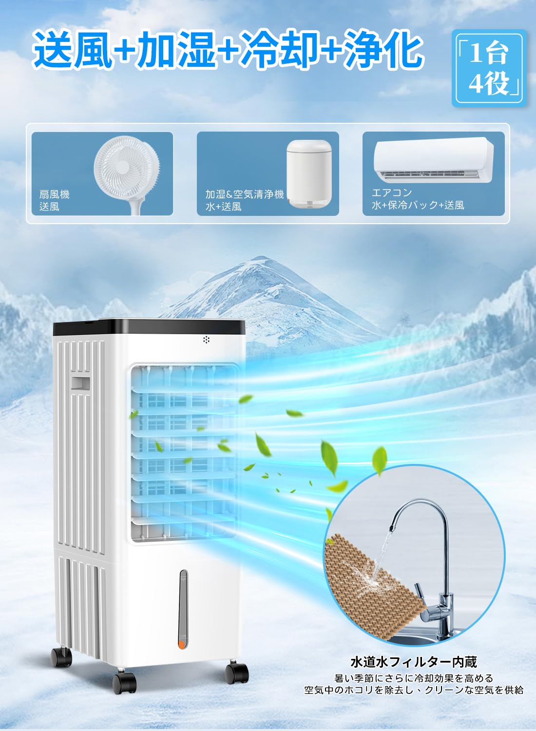 Amazon | 冷風機 冷風扇風機 【2026夏革新版&-20℃瞬間冷却&8L着脱式水