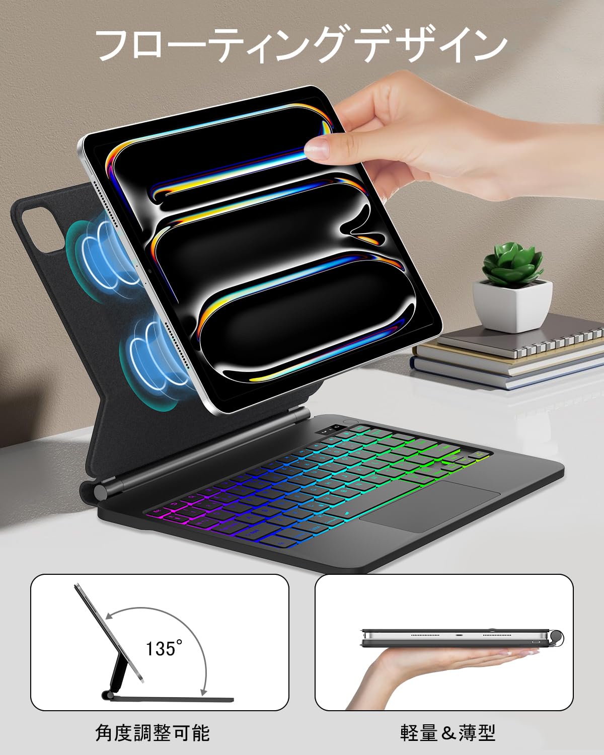 iPad Pro11インチ(M4)マジックキーボード バックライト・ペンホルダー iPad Pro11インチ(M4)マジックキーボード バックライト