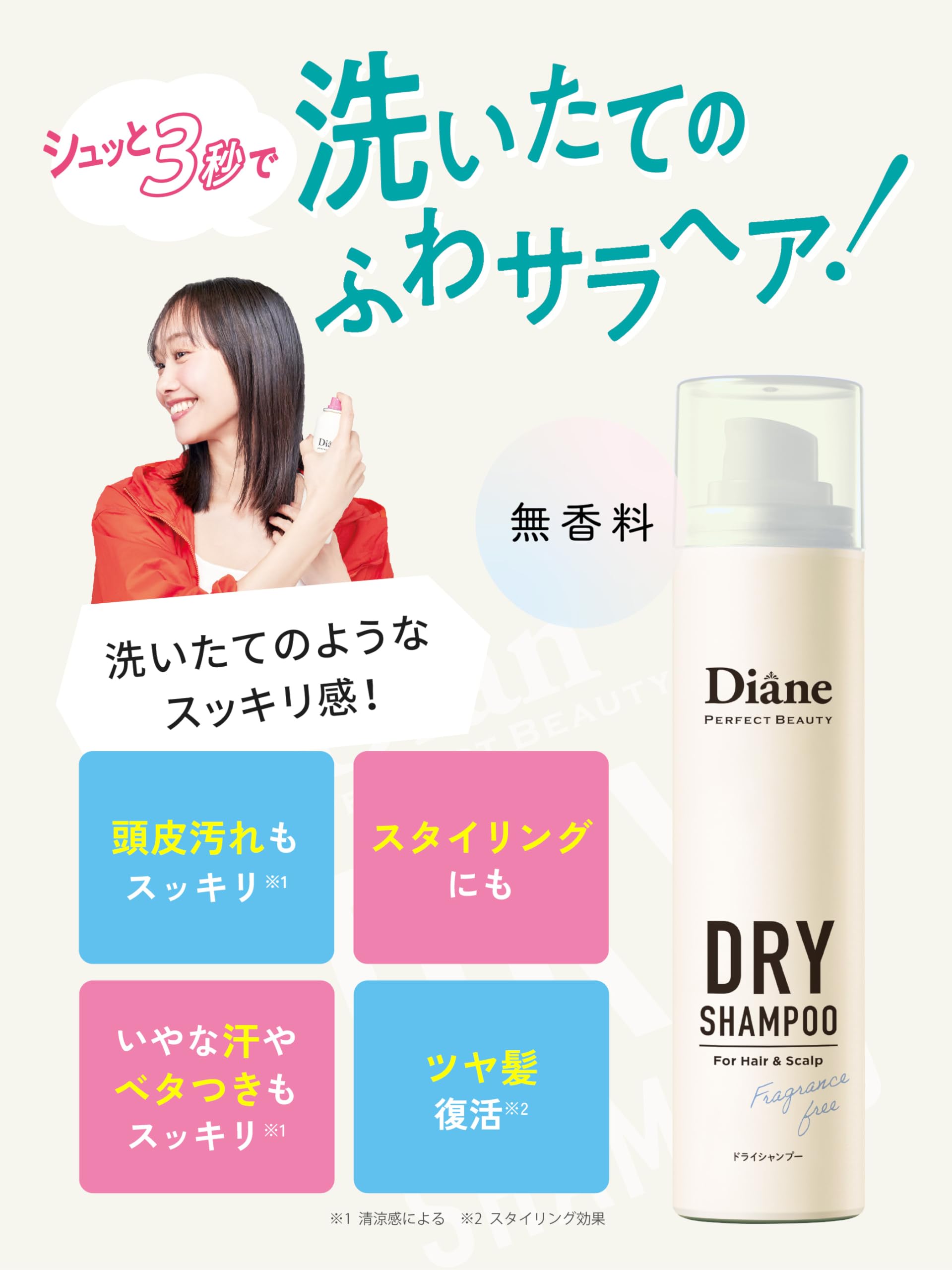 【新品】Diane ドライシャンプー トムとジェリー 無香料 95g3本×3 新品】Diane ドライシャンプー トムとジェリー 無香料 95g3本 - メルカリ