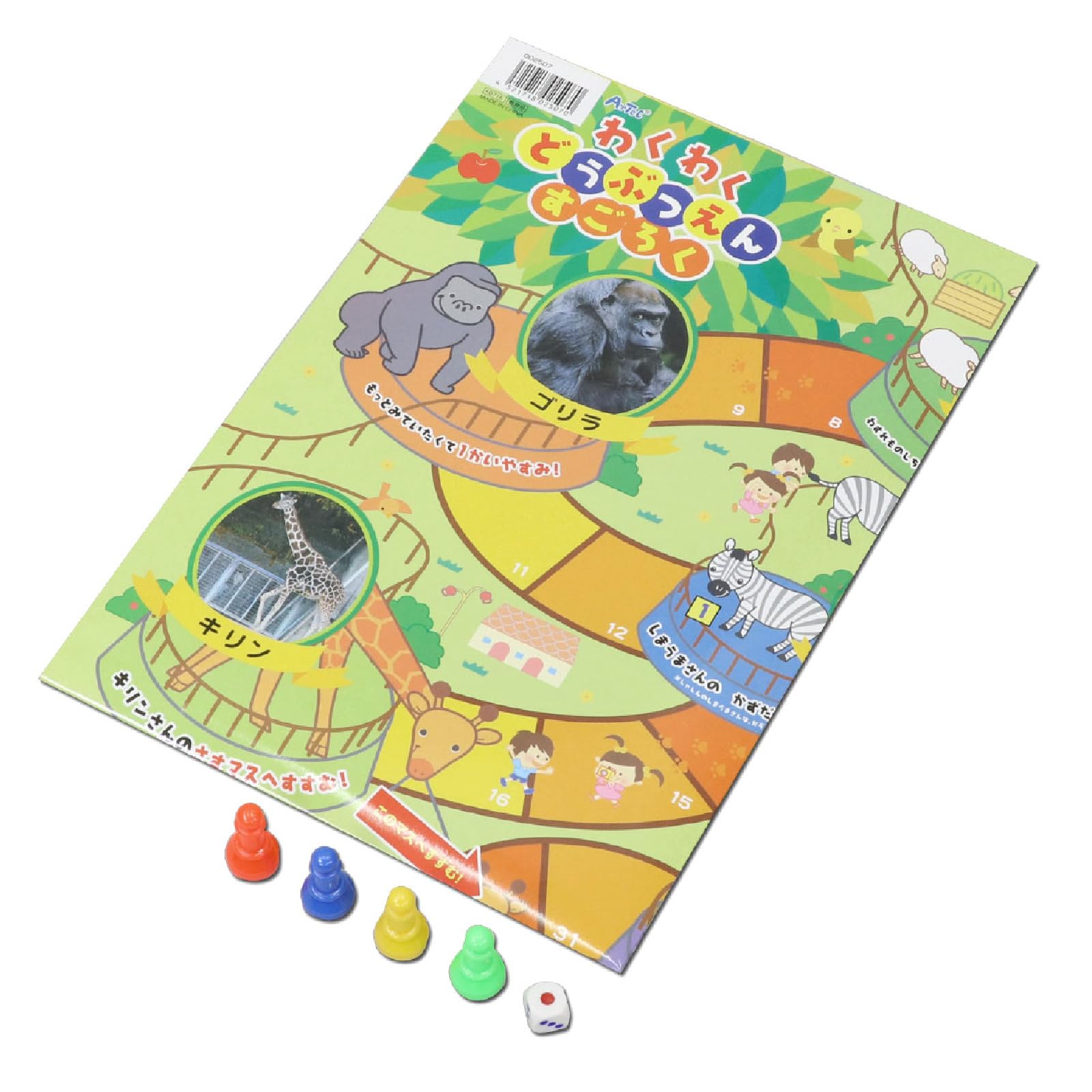 Amazon.co.jp: アーテック(artec) わくわくどうぶつえんすごろく