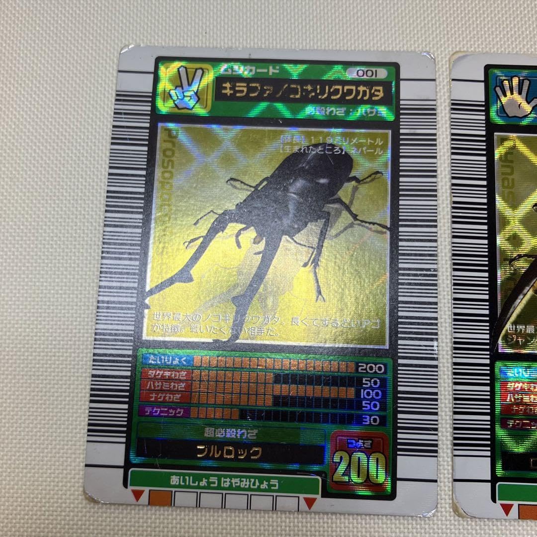 レア　ムシキング ギラファ、ヘラクレス、アクティオンセット レア ムシキング ギラファ、ヘラクレス、アクティオンセット