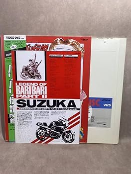 バリバリ伝説PART1.筑波篇、PART2.鈴鹿篇　DVD、新品トールケース付属 Amazon.co.jp: VHD バリバリ伝説 PARTⅡ 鈴鹿篇 ビデオディスク