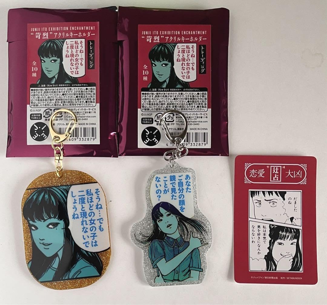 伊藤潤二 作品詰め合わせ アクリルフォト 伊藤潤二 作品詰め合わせ