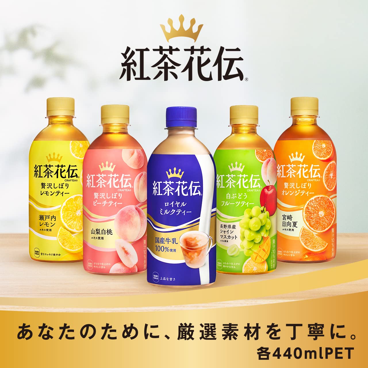 Amazon | 【セット買い】コカ・コーラ 紅茶花伝 クラフティー 白ぶどう