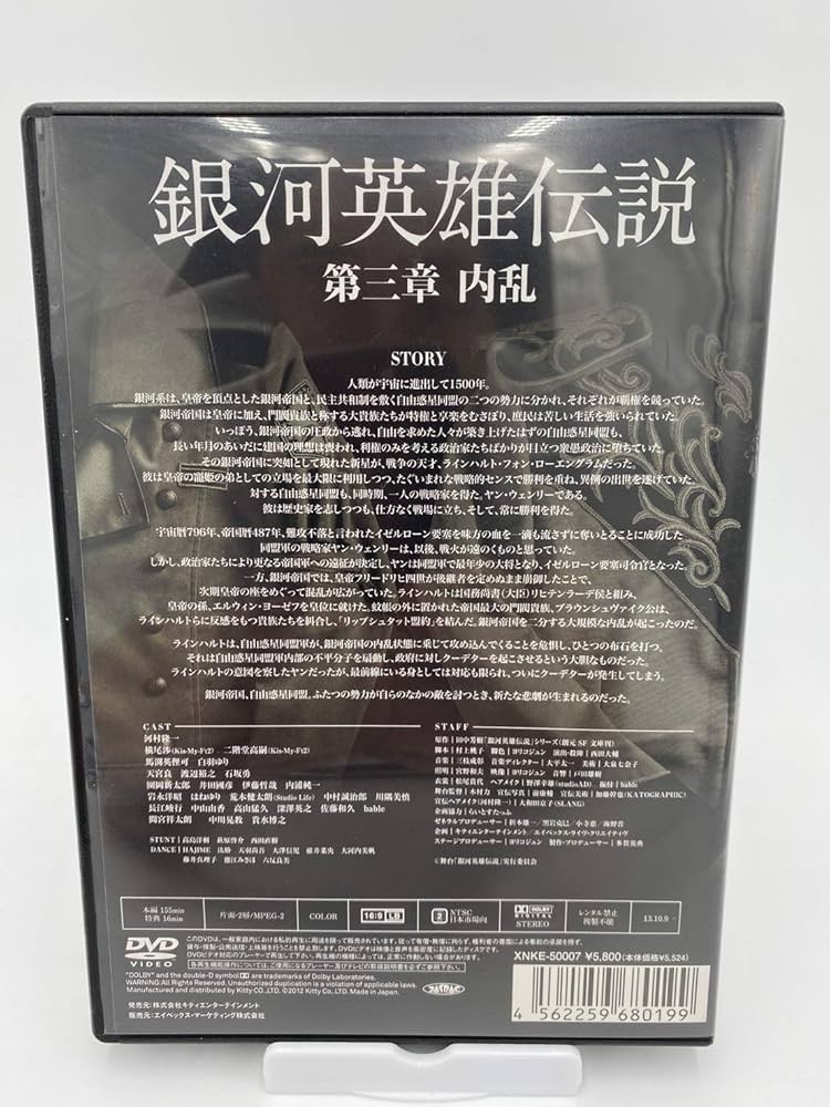 舞台 銀河英雄伝説 DVD 3点 舞台 銀河英雄伝説 DVD 3点 Amazon.co.jp: 舞台 銀河英雄伝説
