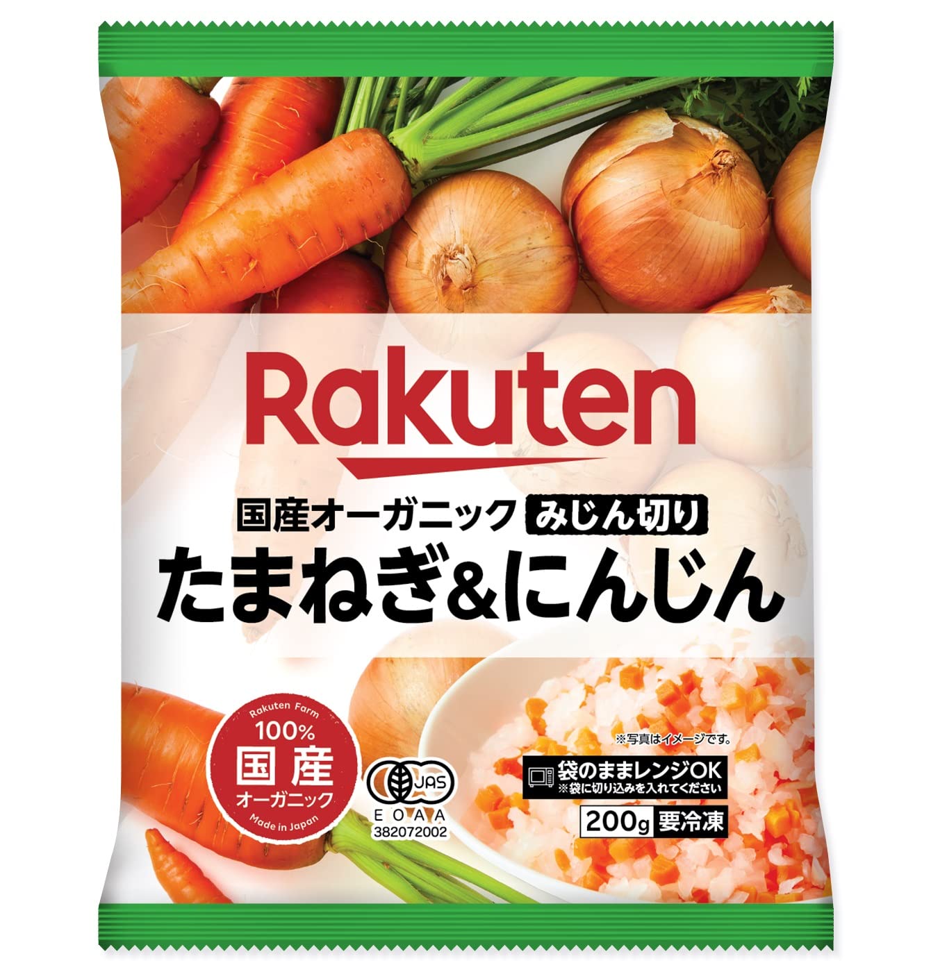 たまねぎにんじん様　S(フル) Amazon.co.jp: [冷凍] 楽天ファーム 国産オーガニックみじん切り