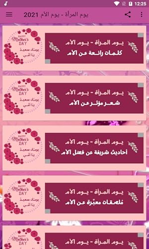 Women’s Day – Mother’s Day 2021