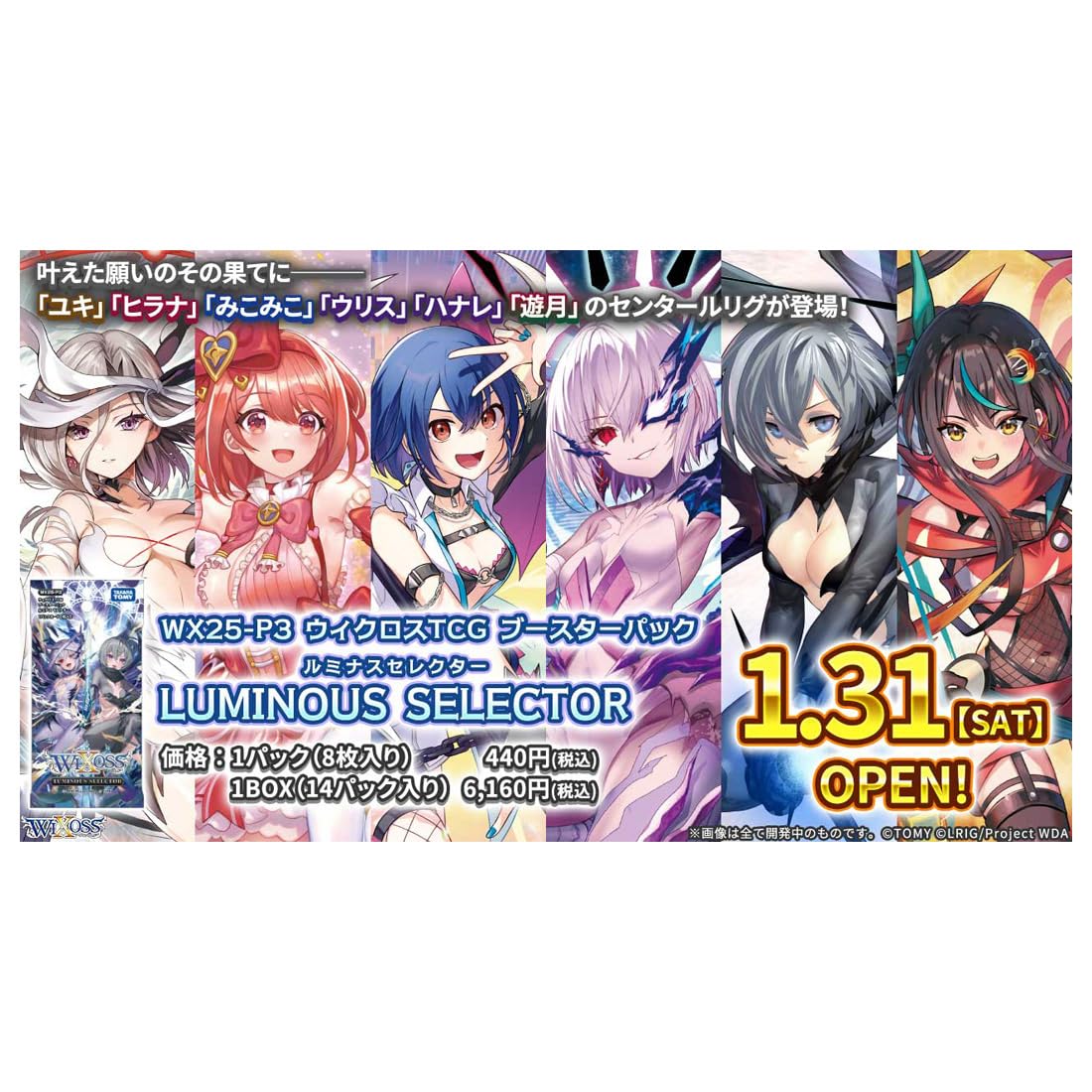 WIXOSS 拡張パックLUMINOUS SELECTOR LR以下カードセット Amazon.com: Wixoss WX24-P3 TCG Booster Pack, REVERSAL SELECTOR BOX