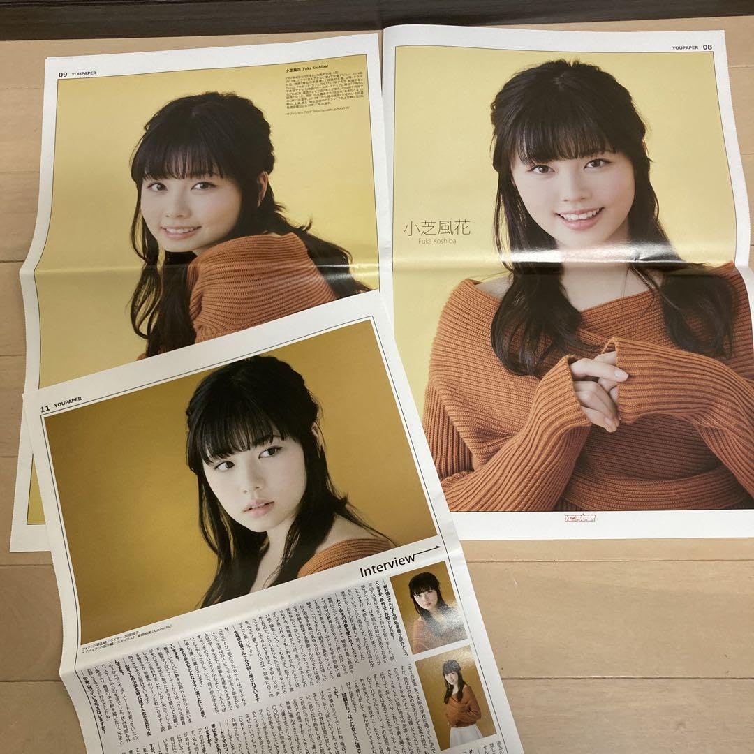 YOUPAPER Vol.61 鈴木拡樹 Amazon.co.jp: YOUPAPER（vol.61） 鈴木拡樹、小芝風花、浜辺美波、竜